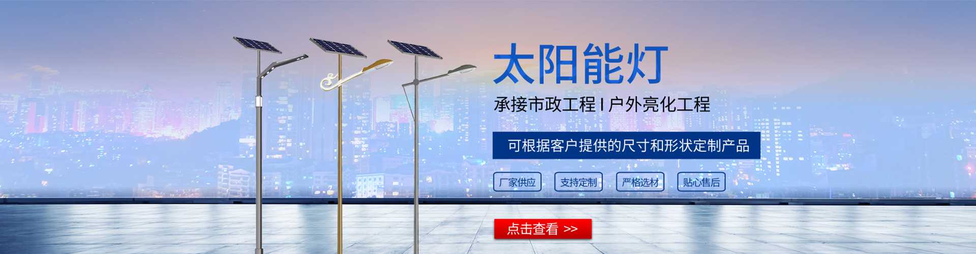 金乡县太阳能路灯哪家好